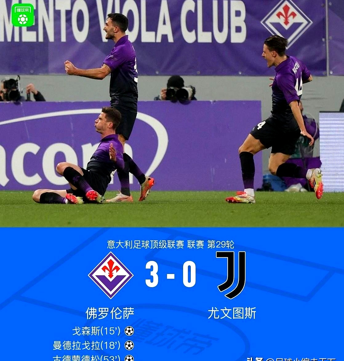 博洛尼亚0-1不敌拉齐奥,积分缩小优势 博洛尼亚0-1不敌拉齐奥,积分缩小优势