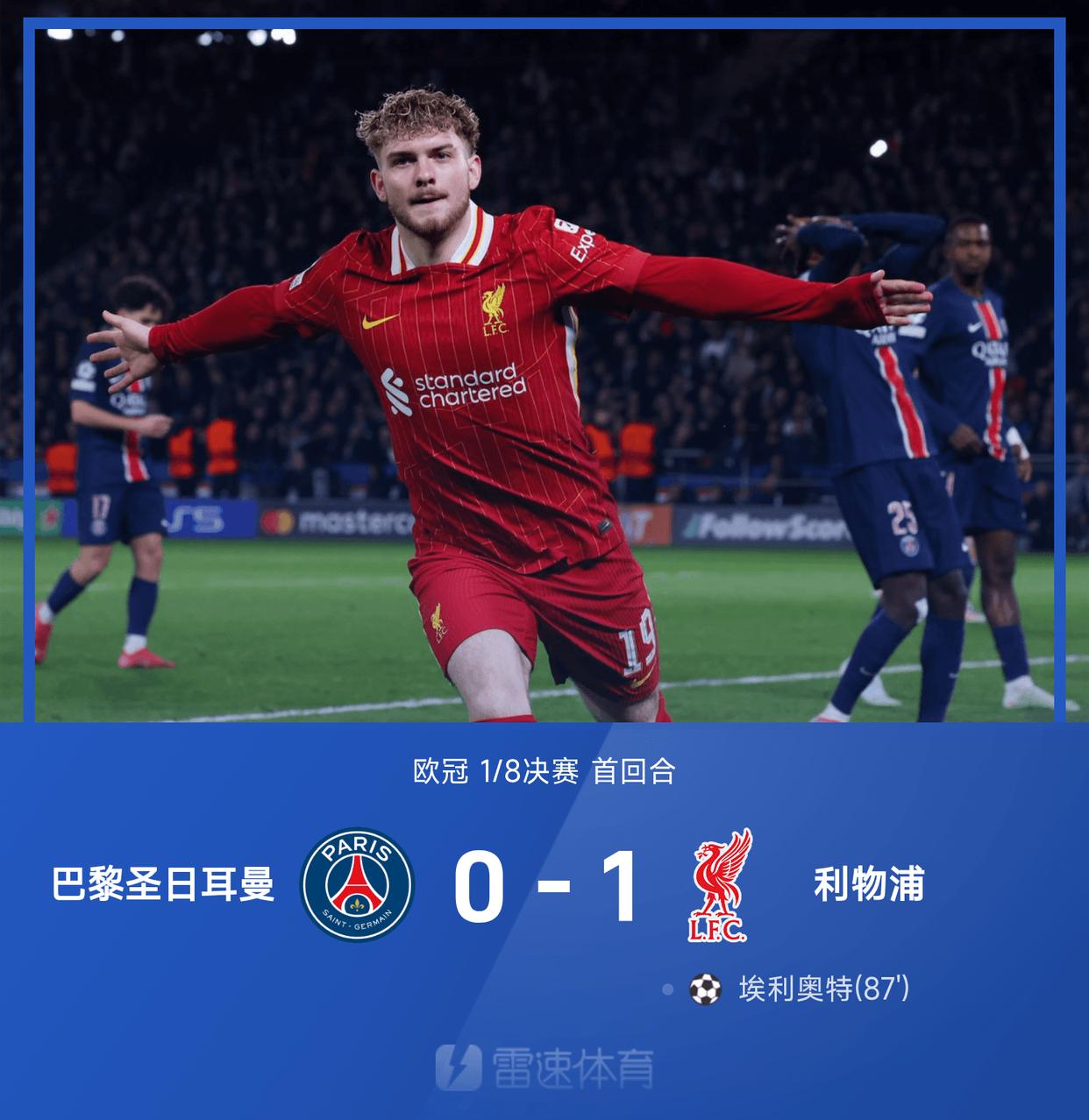 利物浦让球员休息,欧冠逆袭急剧减弱的简单介绍 利物浦让球员休息,欧冠逆袭急剧减弱的简单介绍