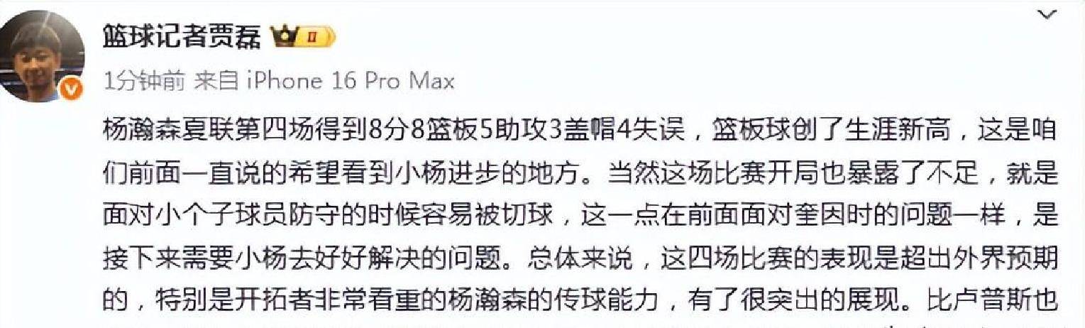 黑山球员飞速成长有望在接下来的比赛中大放异彩 黑山球员飞速成长有望在接下来的比赛中大放异彩