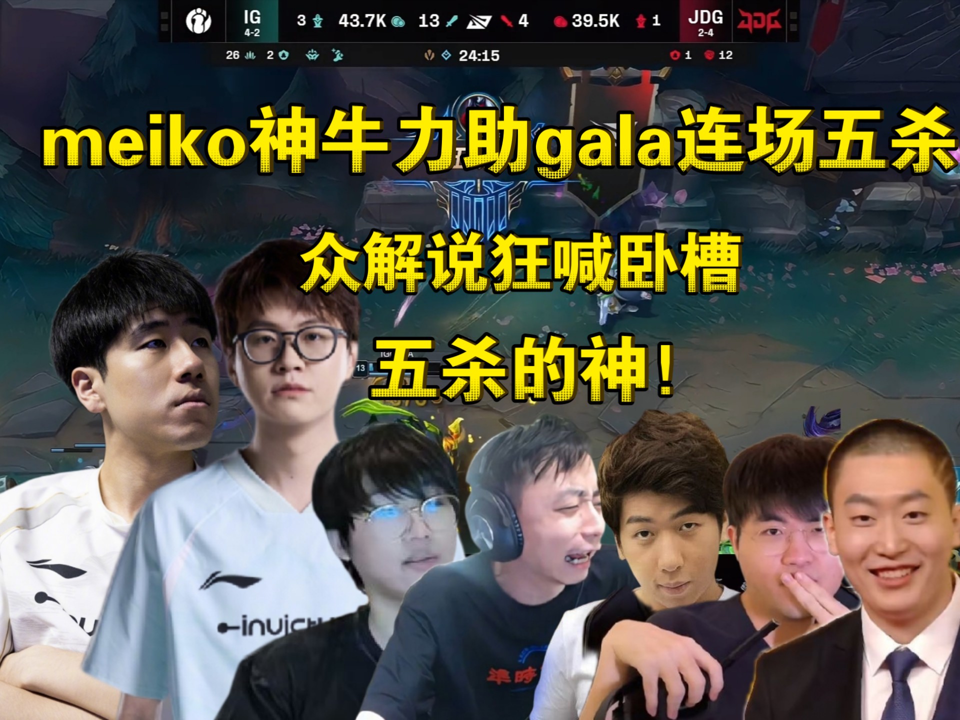 T1险胜TL,Meiko打出惊人五杀宿敌对决2025世界赛,点燃全场激情的简单介绍 T1险胜TL,Meiko打出惊人五杀宿敌对决2025世界赛,点燃全场激情的简单介绍