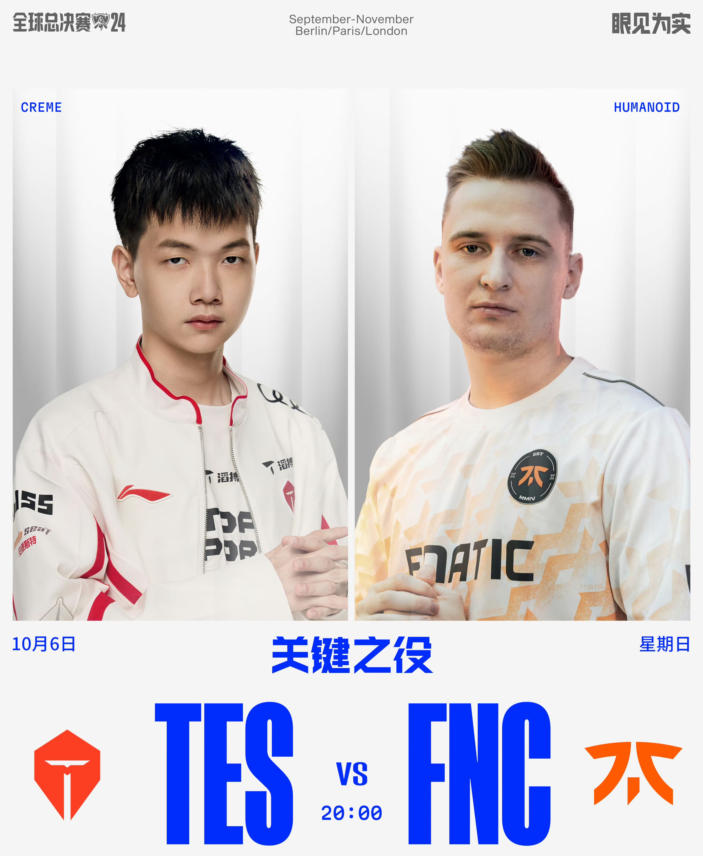 TES碾压FNC，Ruler操刀奇招英雄翻盘顶尖较量小组赛，引爆全场热议的简单介绍