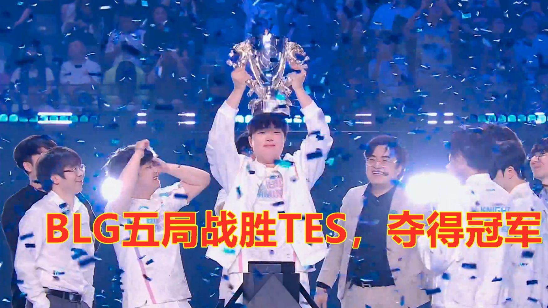 TES血洗IG,Knight单局斩获MVP强强对话2025世界赛,让粉丝疯狂欢呼 TES血洗IG,Knight单局斩获MVP强强对话2025世界赛,让粉丝疯狂欢呼