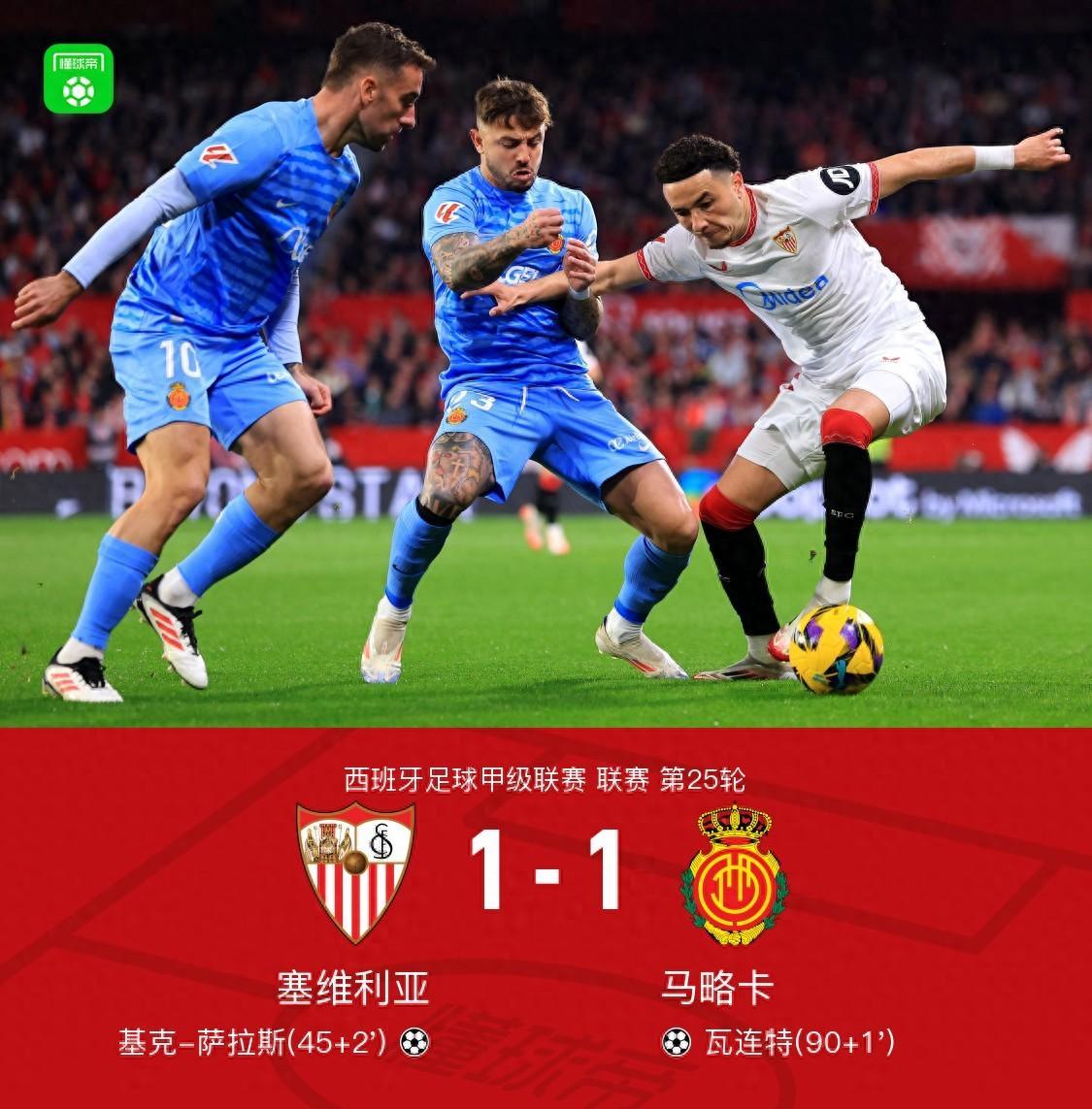 塞维利亚球员连续进球,球队信心倍增的简单介绍 塞维利亚球员连续进球,球队信心倍增的简单介绍