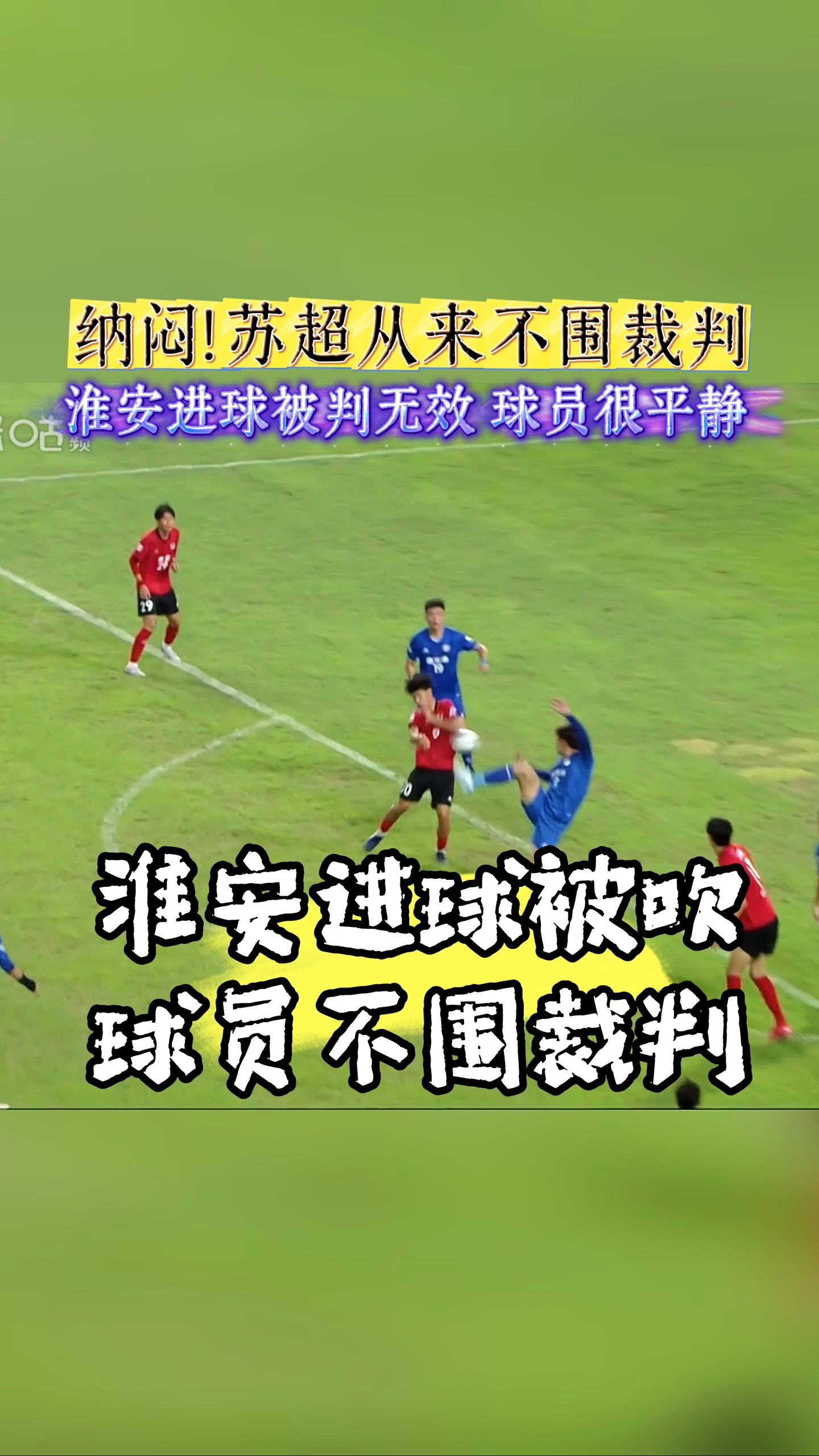 江苏男篮击败对手,实现了反超胜利 江苏男篮击败对手,实现了反超胜利