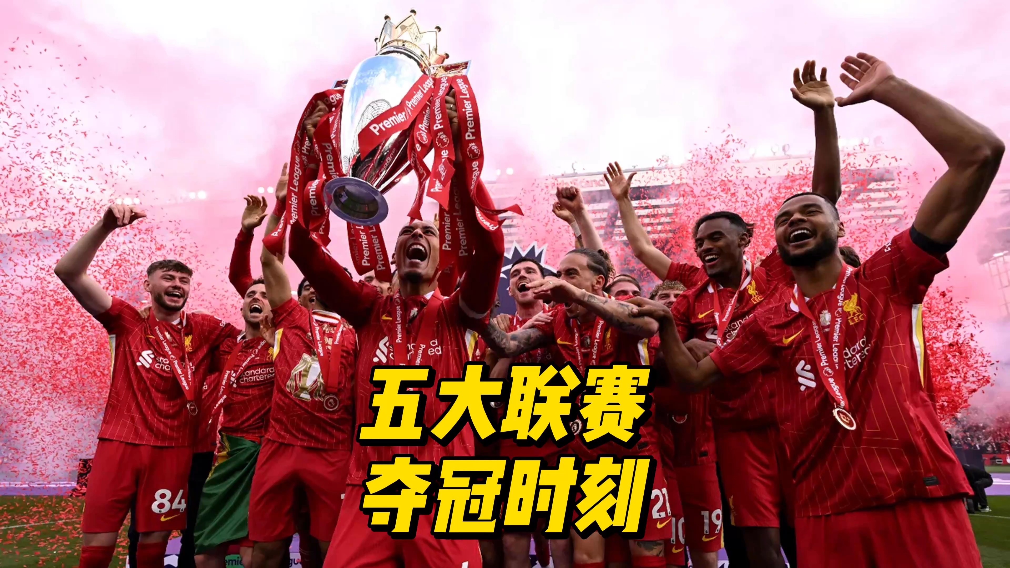 欧洲杯冠军接受采访感言,球迷热切期待未来表现 欧洲杯冠军接受采访感言,球迷热切期待未来表现