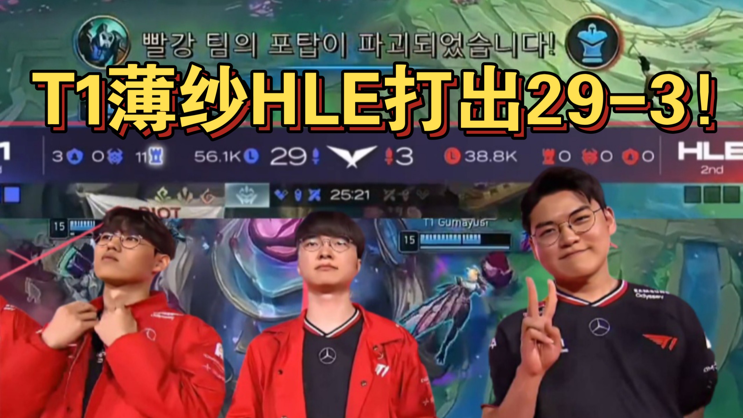 关于V5血洗HLE，Keria极限生还后反打鏖战多局半决赛，点燃全场激情的信息