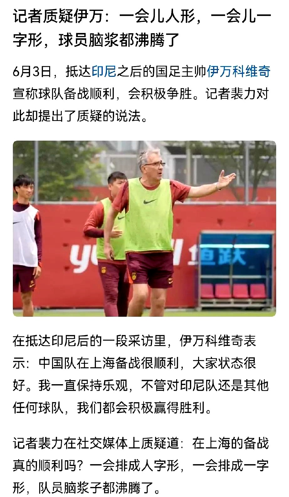 主教练点评比赛,球员战术变化频现 主教练点评比赛,球员战术变化频现