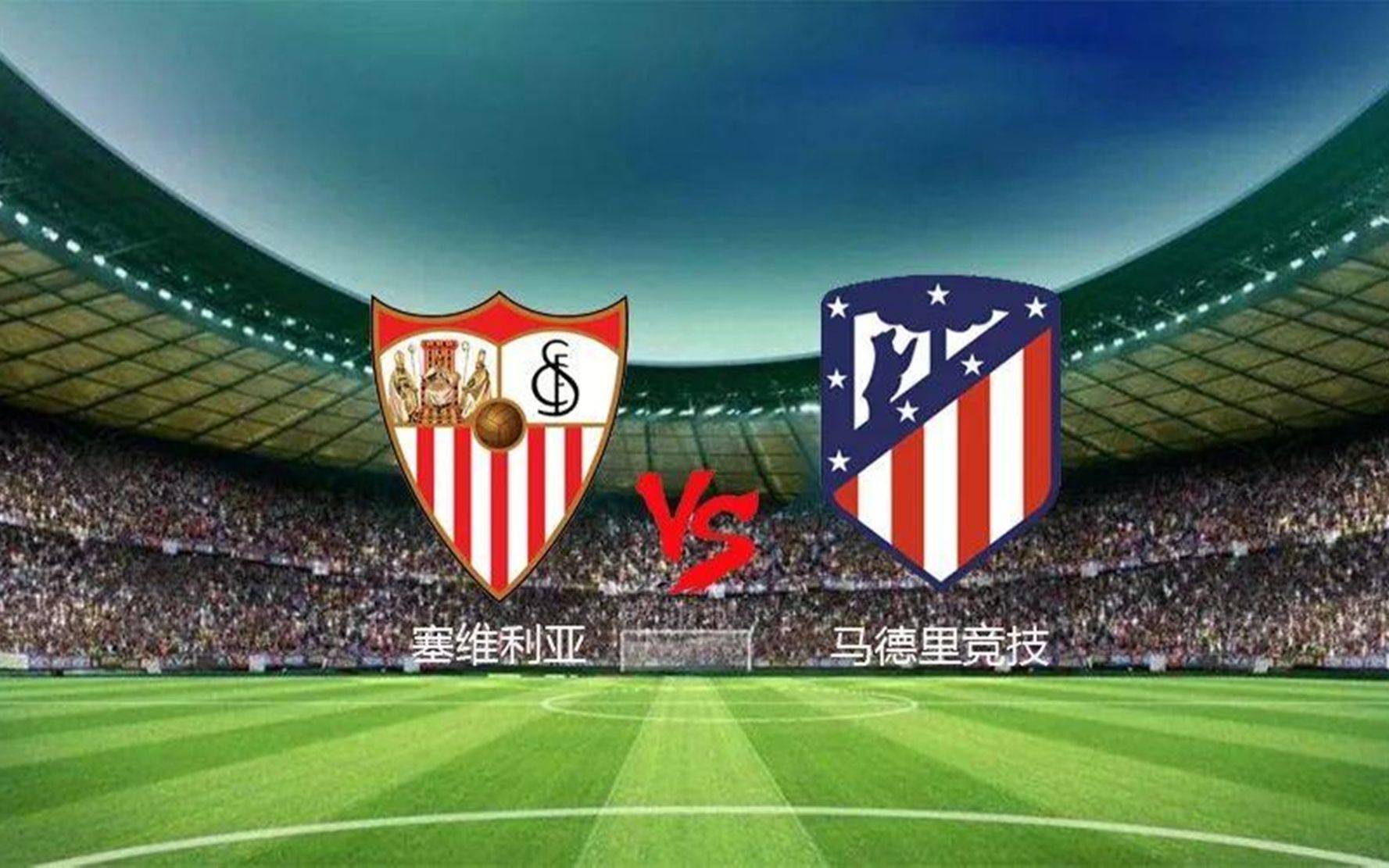 包含马竞客场不敌塞维利亚连续两轮不胜落后积分榜的词条 包含马竞客场不敌塞维利亚连续两轮不胜落后积分榜的词条